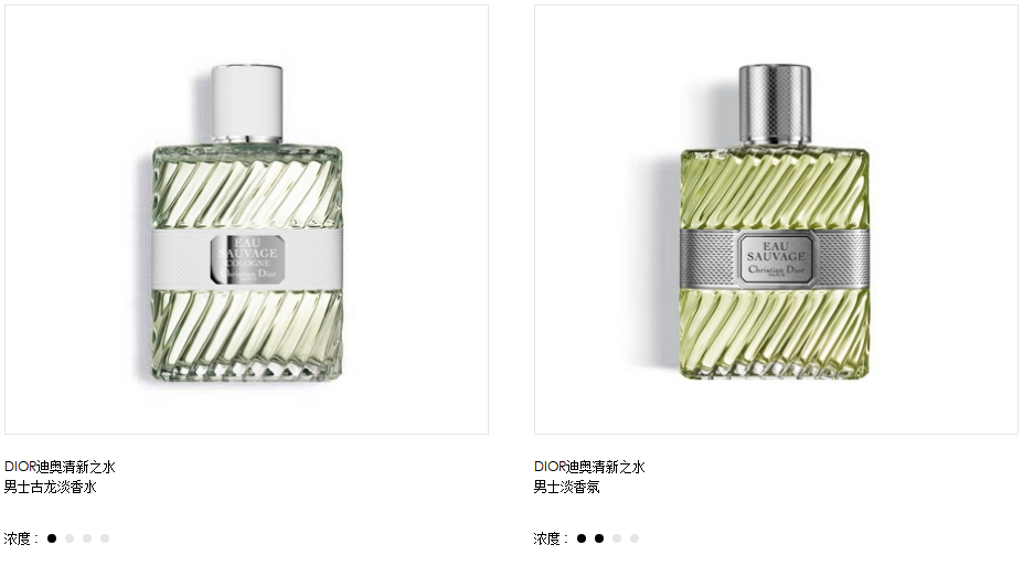 迪奥男士香水哪款好？Dior迪奥清新之水系列